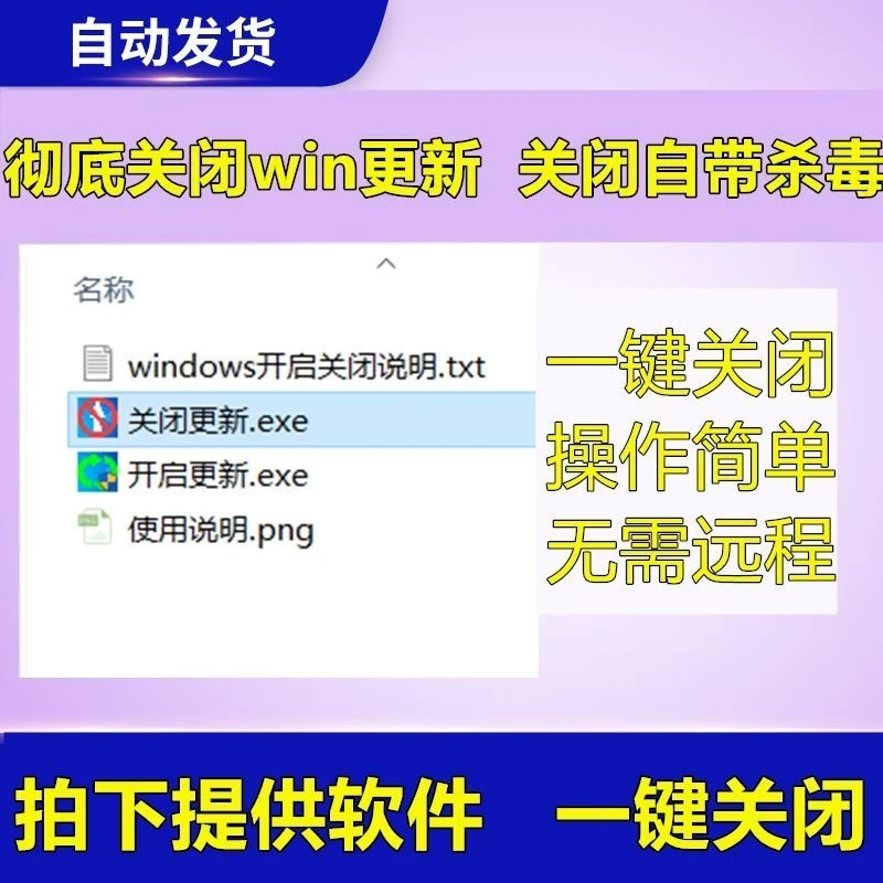 关闭禁用win10/win11自动系统更新Windows11更新永久禁止一键运行