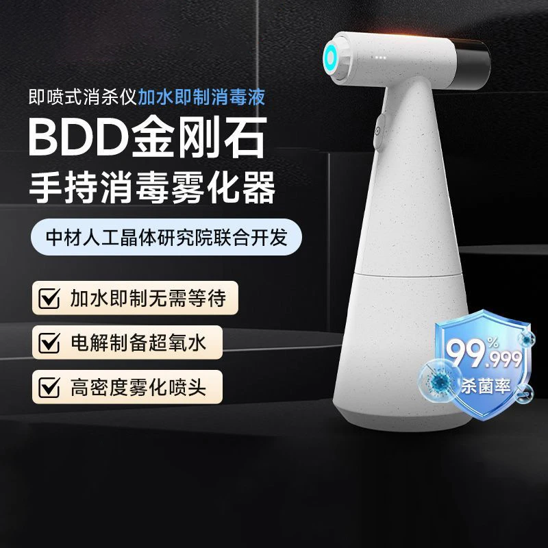 电动喷壶家用自动消毒清洁喷洒
