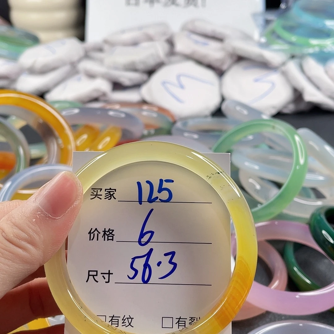 手镯玛瑙/玉髓未镶嵌