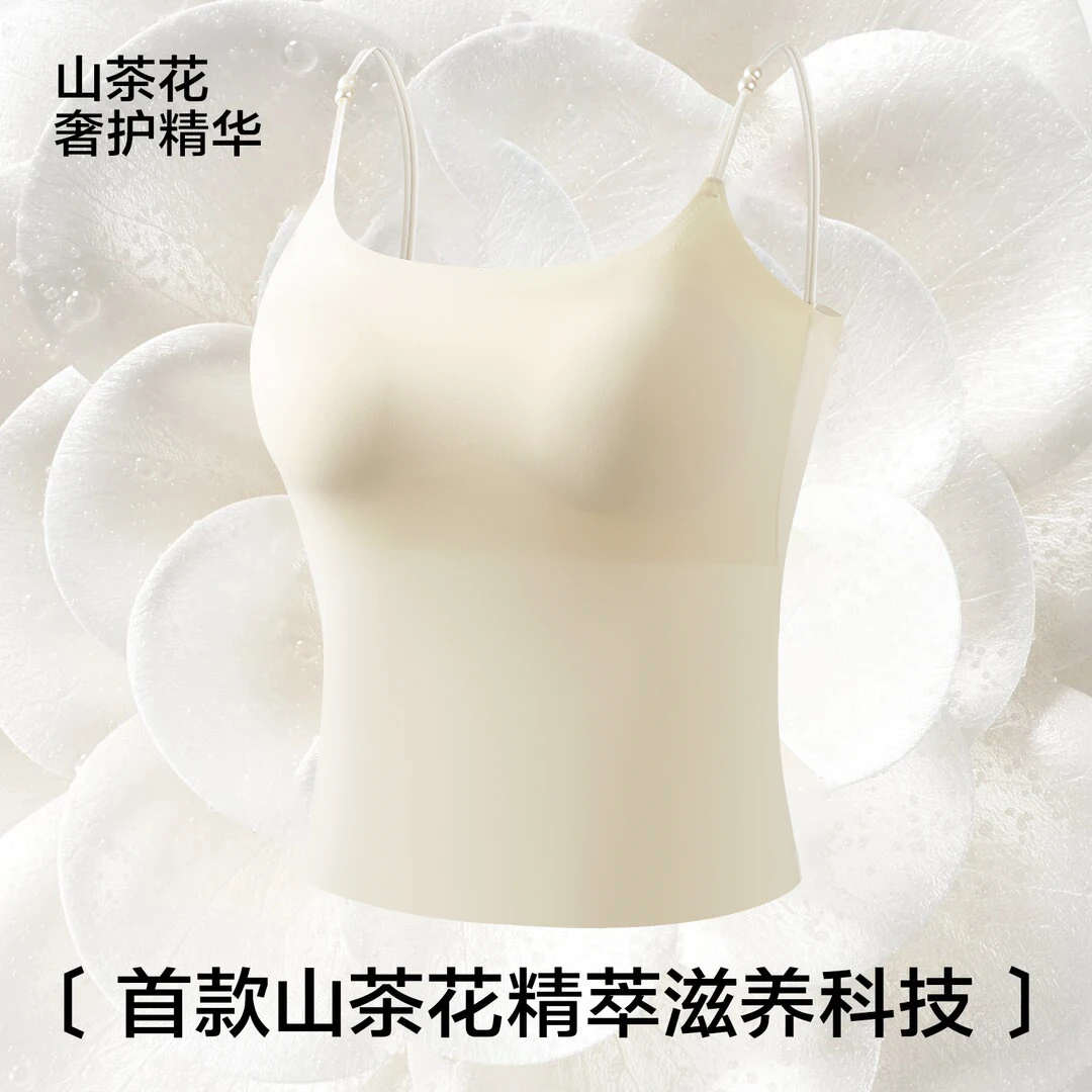 草本同款买一送一山茶花凉感吊带10A抗菌超薄珍珠背心一体女内衣