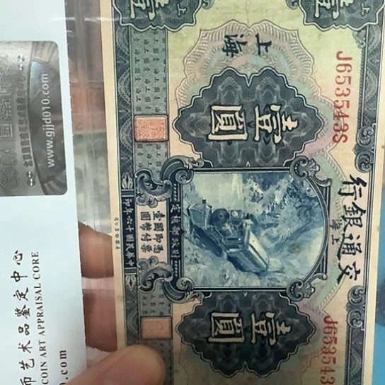 搞*鸭吾爱收藏流通旧品