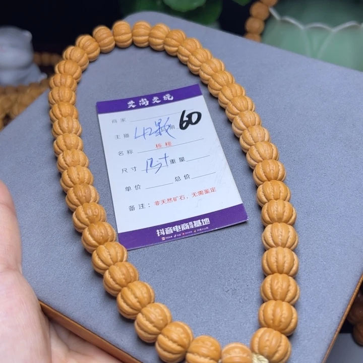 猴头核桃手串猴头