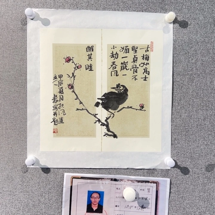 国画WBJ老师作品精品