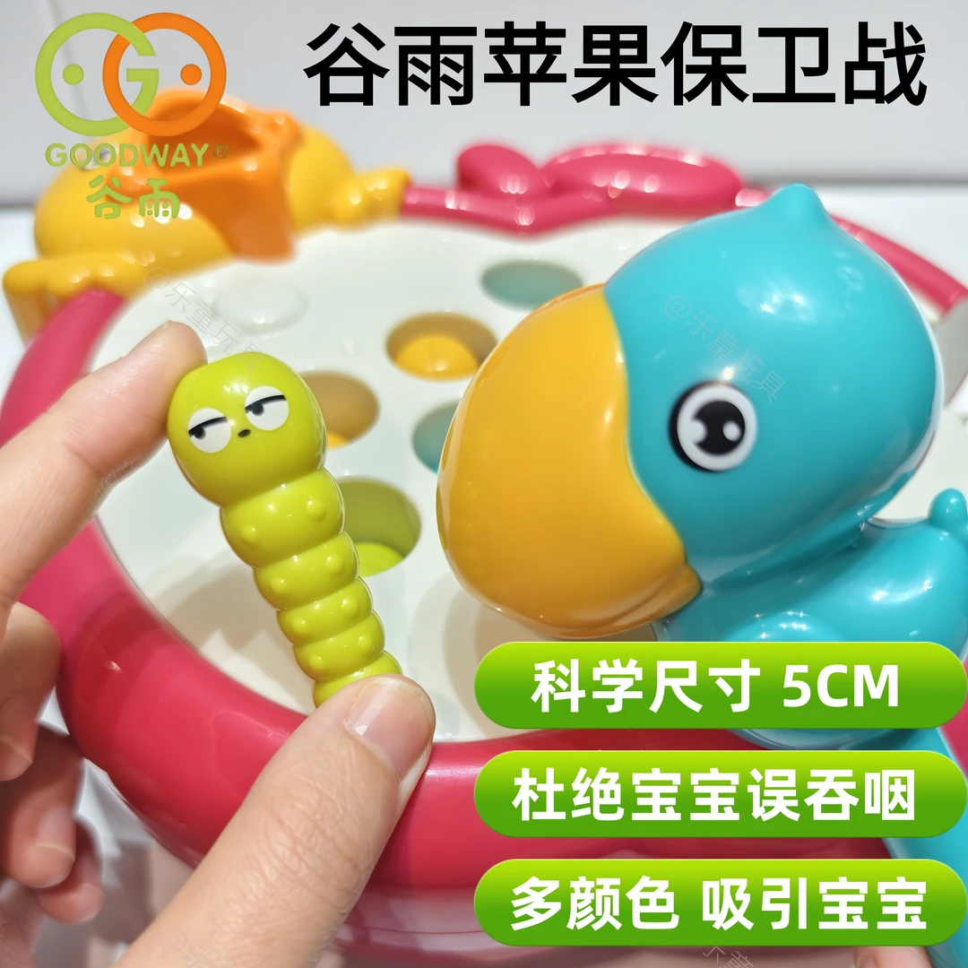 谷雨1-3岁啄木鸟捉虫苹果保卫战益智钓鱼玩具男女宝宝送生日礼物