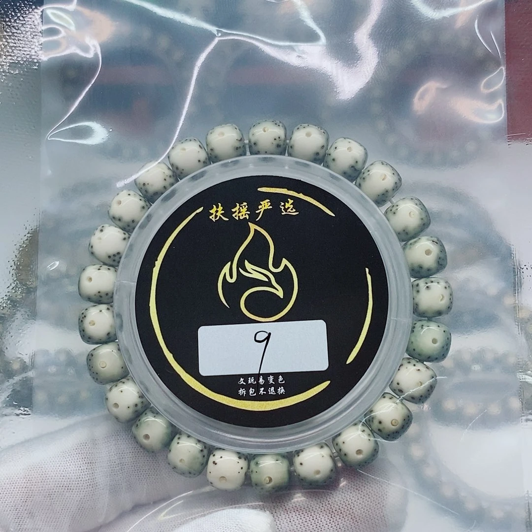 星月菩提手串你*手串