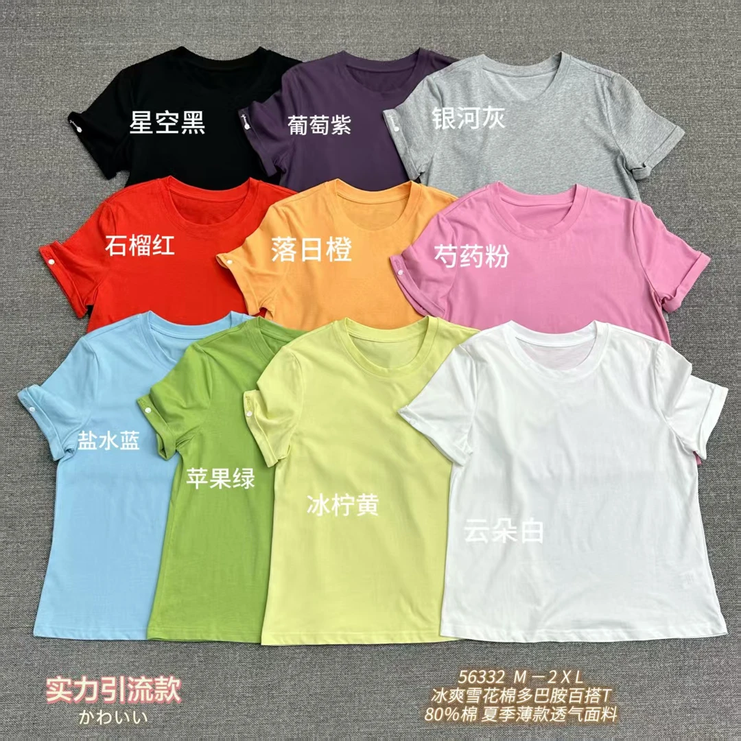 Meiky饼 休闲百搭 舒适透气冰爽雪花棉多巴胺T恤 10色