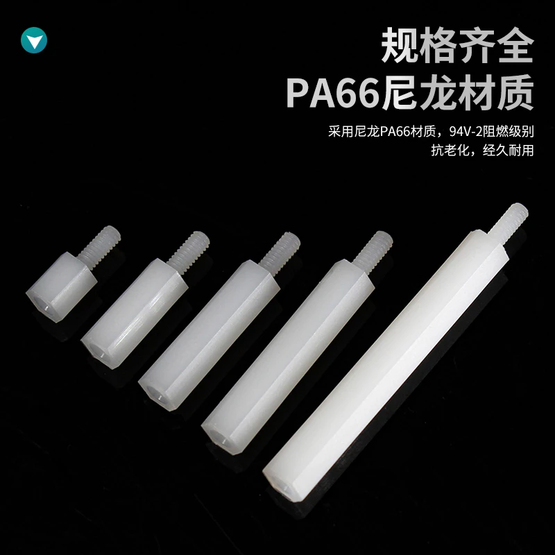 M3黑色尼龙六角单通螺柱塑料隔离柱支撑柱绝缘间隔柱PC板专用