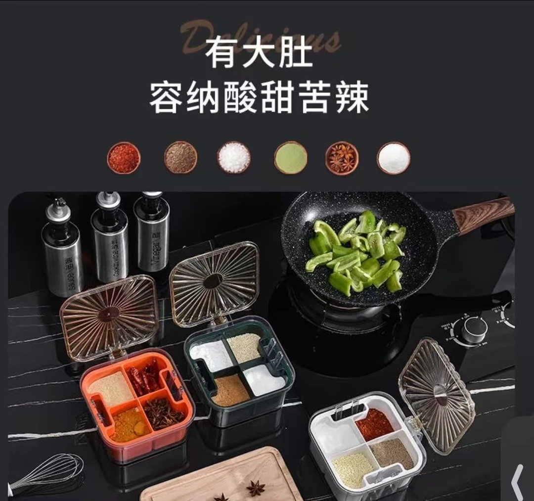 【拍一发2套】轻奢四味调料盒带勺  颜色随机发