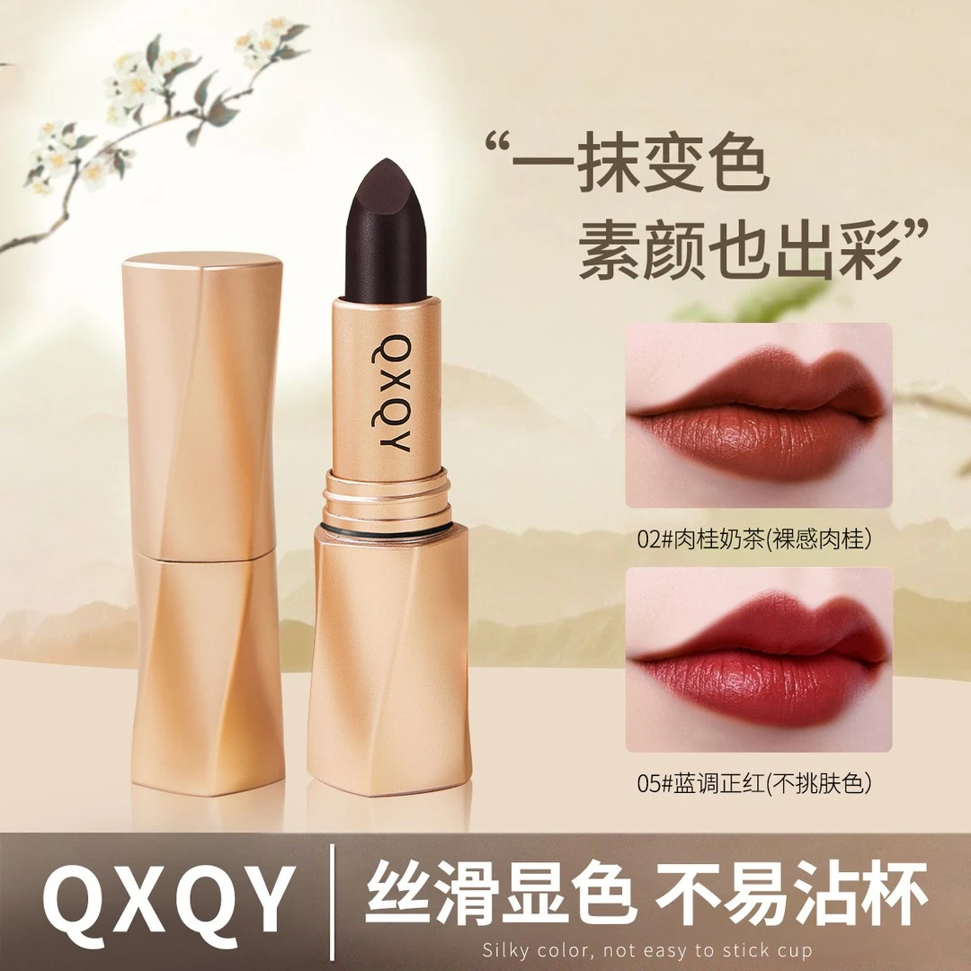 QXQY口红不掉色不粘杯哑光防水豆沙色显色秋冬气质持久防水口红