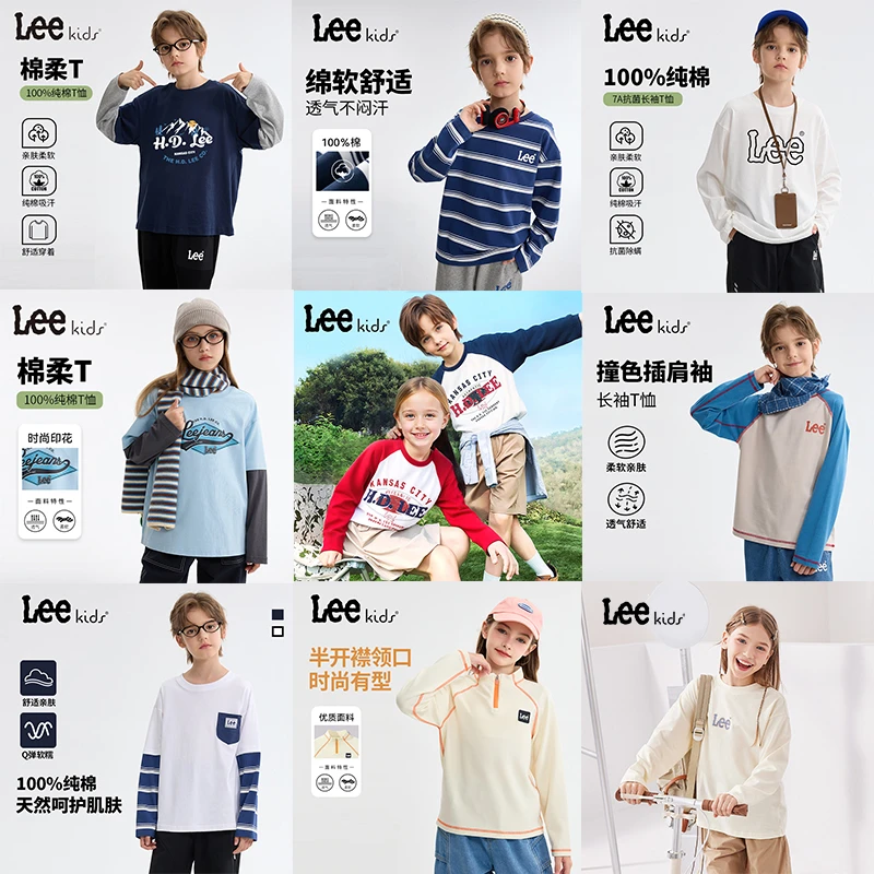 LeeKids童装儿童长袖t恤男童潮流加绒打底衫女童洋气时髦秋冬上衣