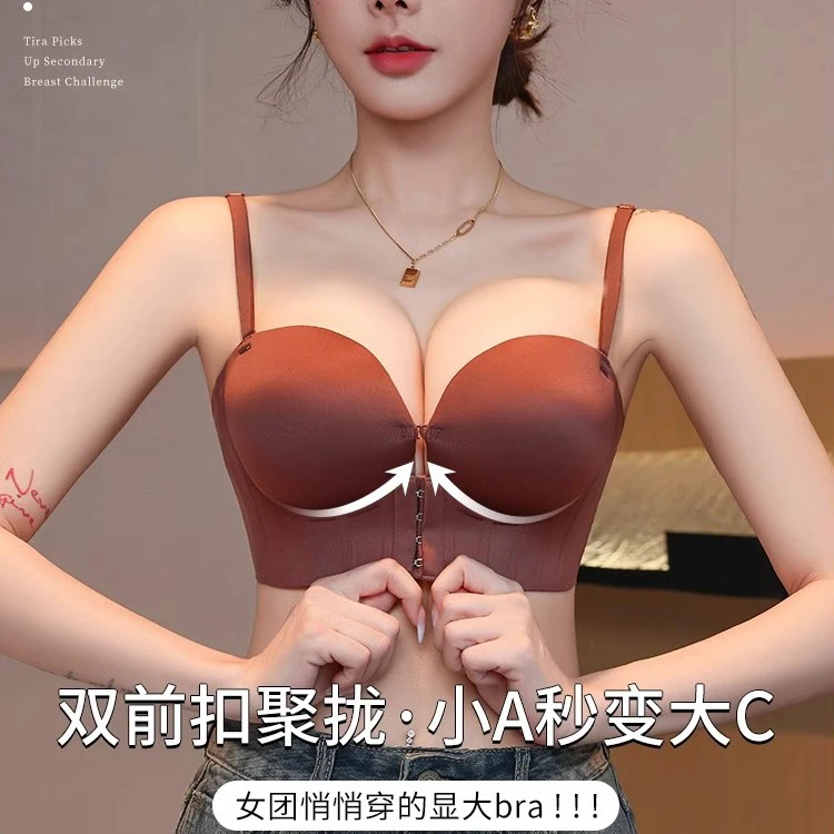 8cm加厚美背内衣u型小胸平胸显大专用聚拢无痕隐形前扣大露背文胸