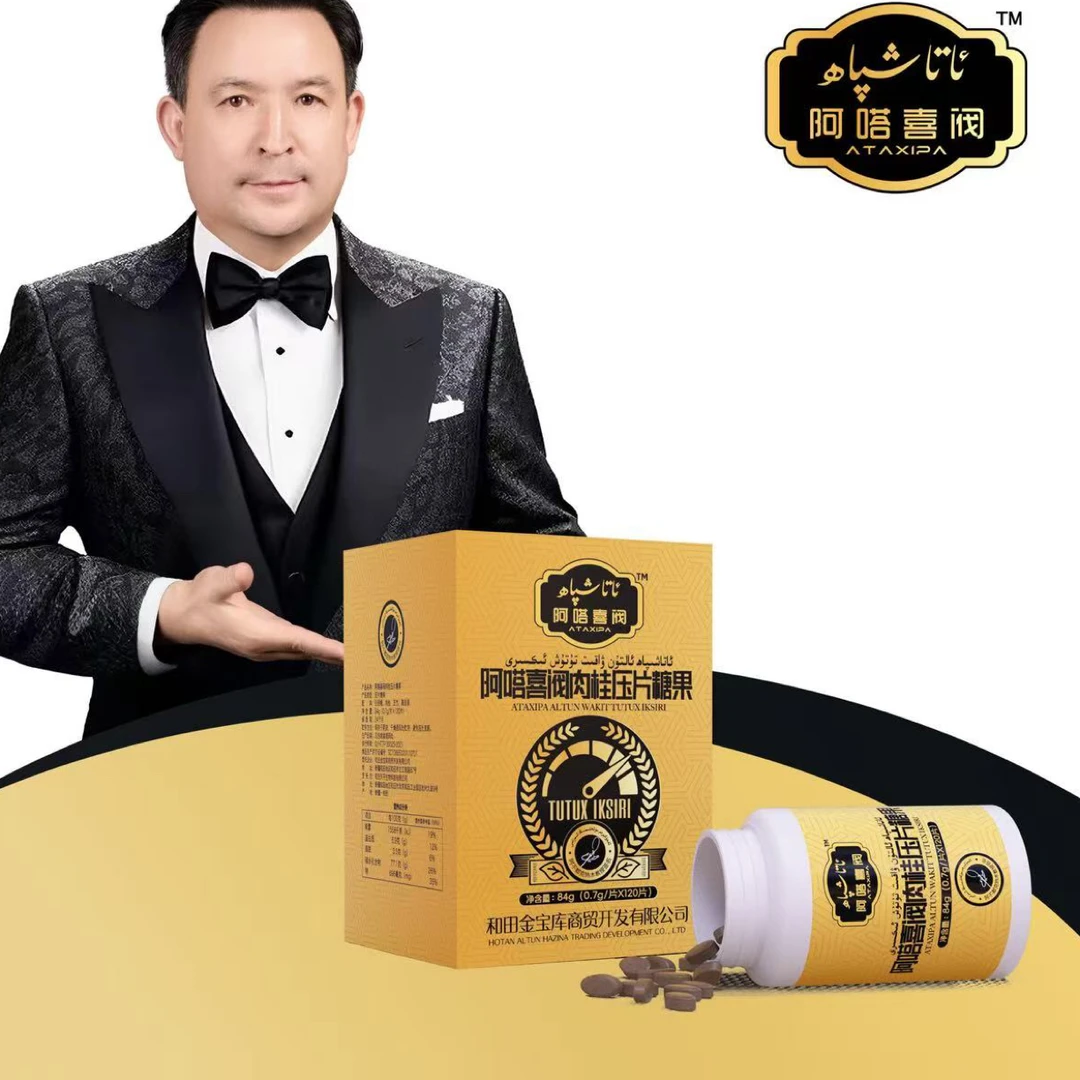 ata xipa altun wakit tutux eksiri 阿嗒喜阀肉桂套装