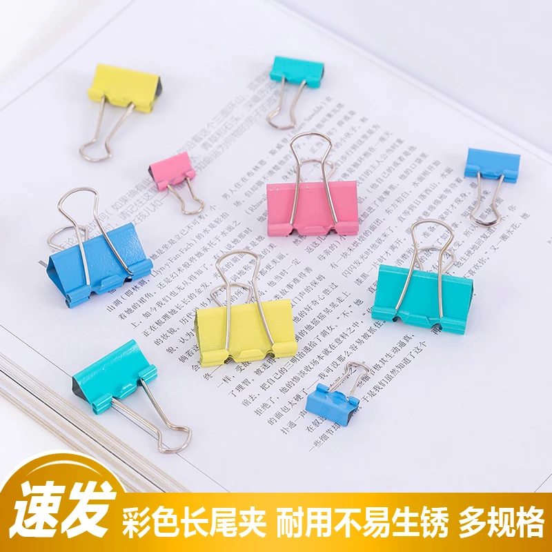 彩色长尾夹燕尾夹票夹文具夹子大号小号书夹试卷夹办公铁夹子批发