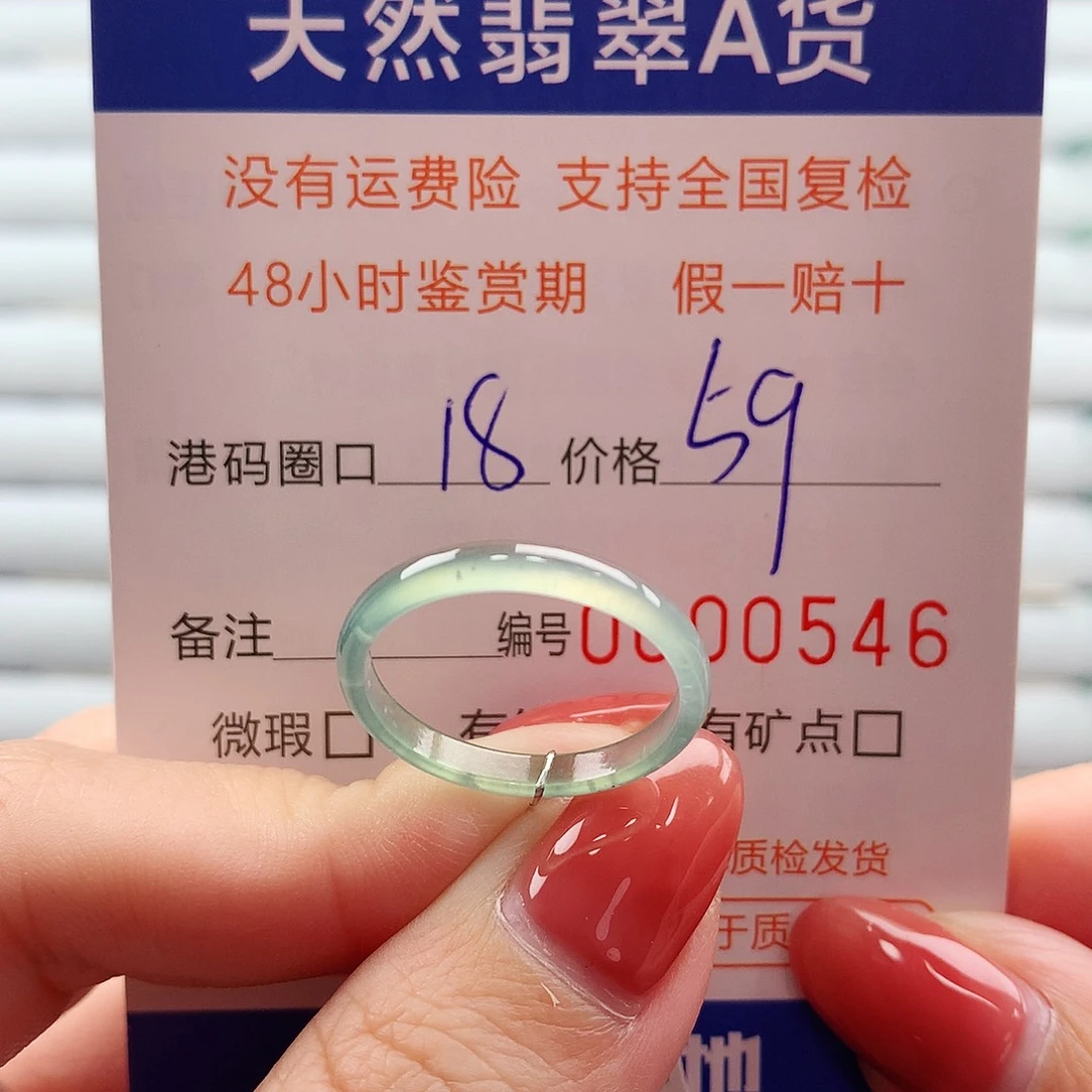 翡翠未镶嵌戒指翡翠