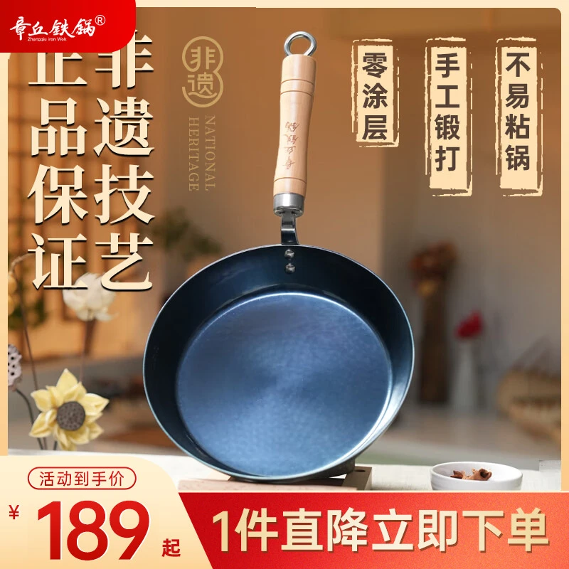 章丘铁锅官方旗舰店手工无涂层不易粘平底锅燃气电磁炉少油烟煎锅