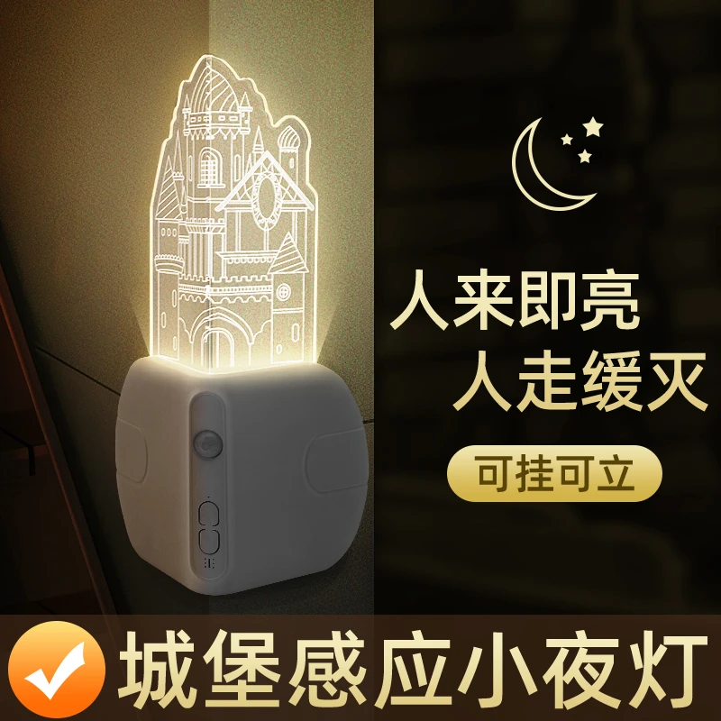城堡小夜灯护角条护墙角保护防撞氛围灯客厅转角感应儿童睡眠灯