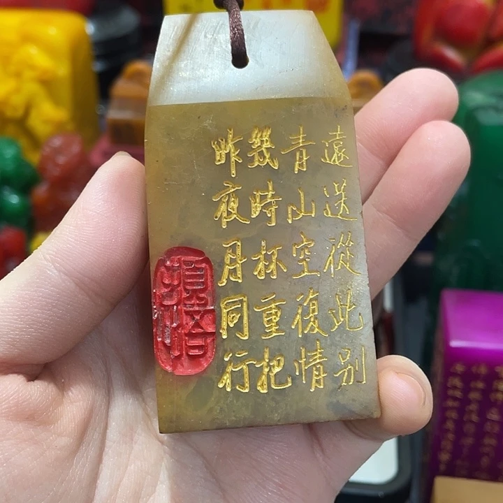 寿山石印石篆刻印章引首章闲章姓名章生日礼物