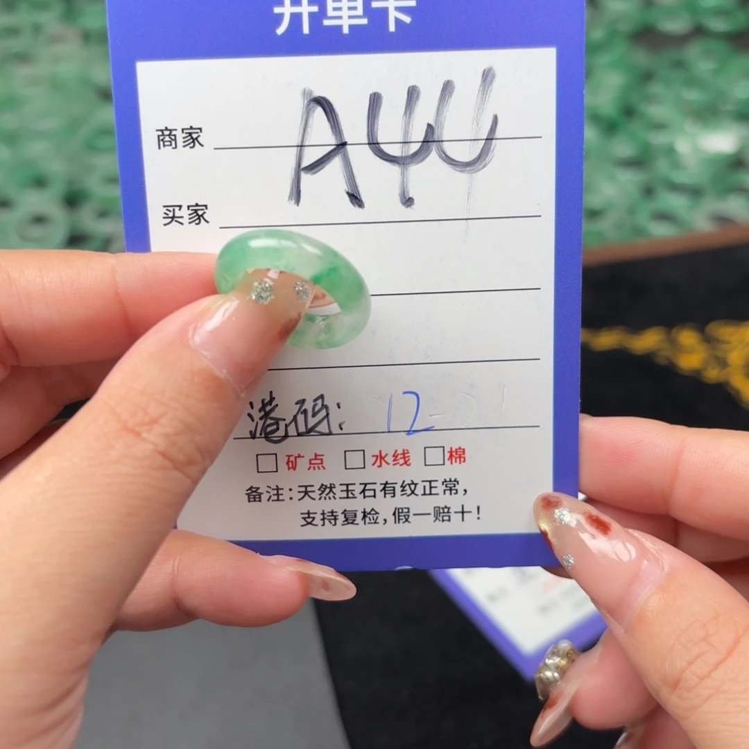 石英质玉未镶嵌戒指