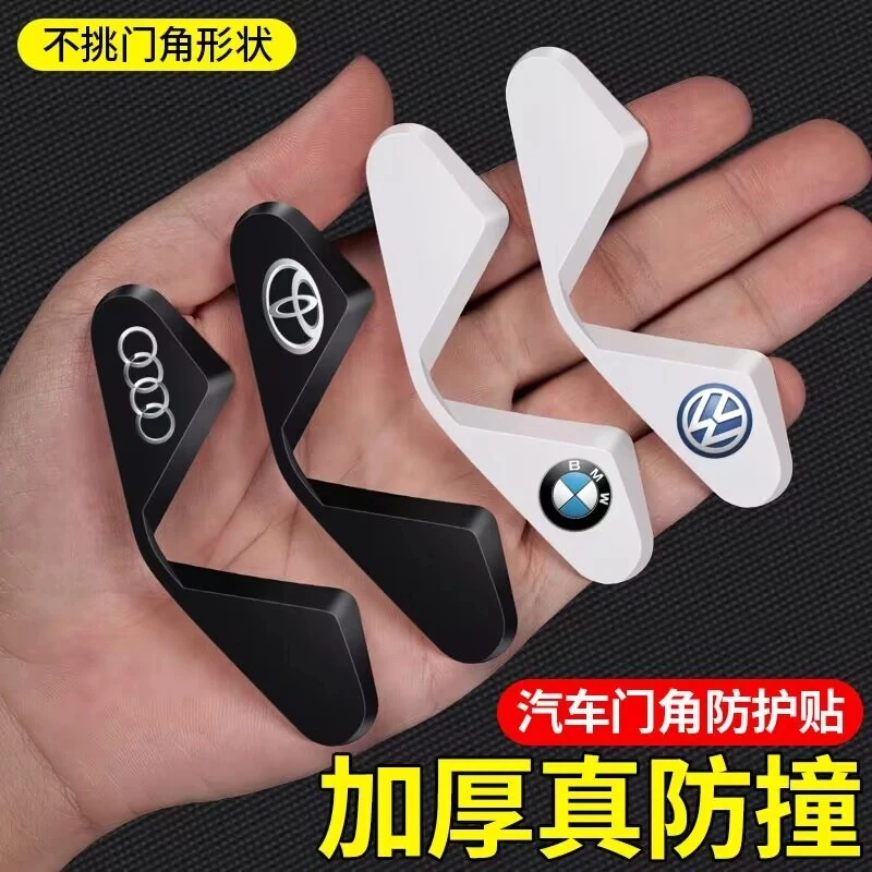 加厚车门角防撞贴门边护角汽车防擦刮蹭贴车门防撞条开门保护神器