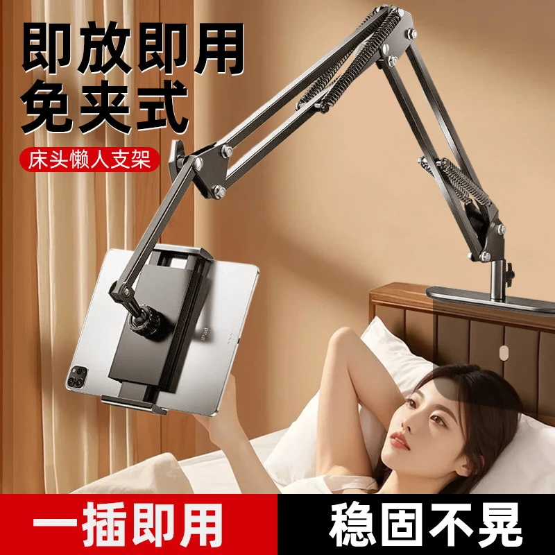 通用床头隐藏免夹式懒人支架手机平板支架桌面直播金属悬臂支撑架