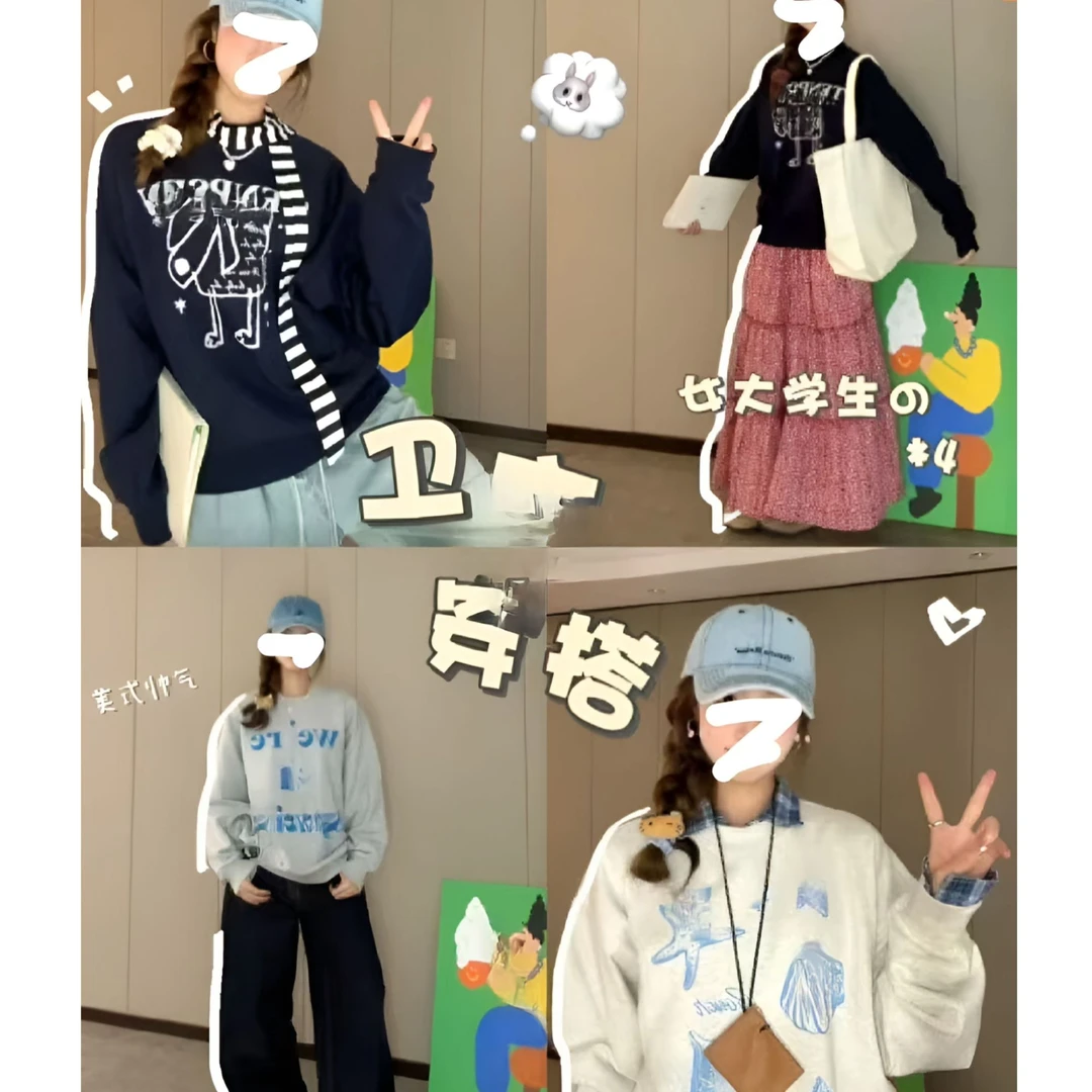 【茜姐专属】重磅棉春秋长袖圆领卫衣男女情侣早春穿搭早秋卫衣S