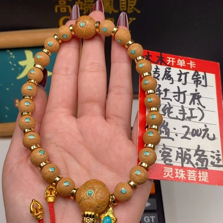 手串凤眼菩提尼泊尔