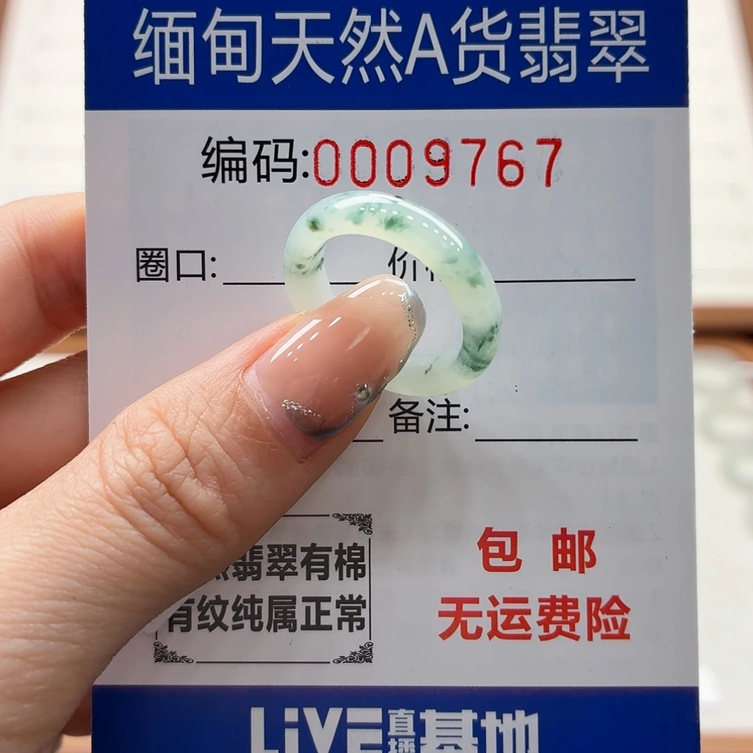 未镶嵌戒指翡翠天然缅甸翡翠A货圈口13