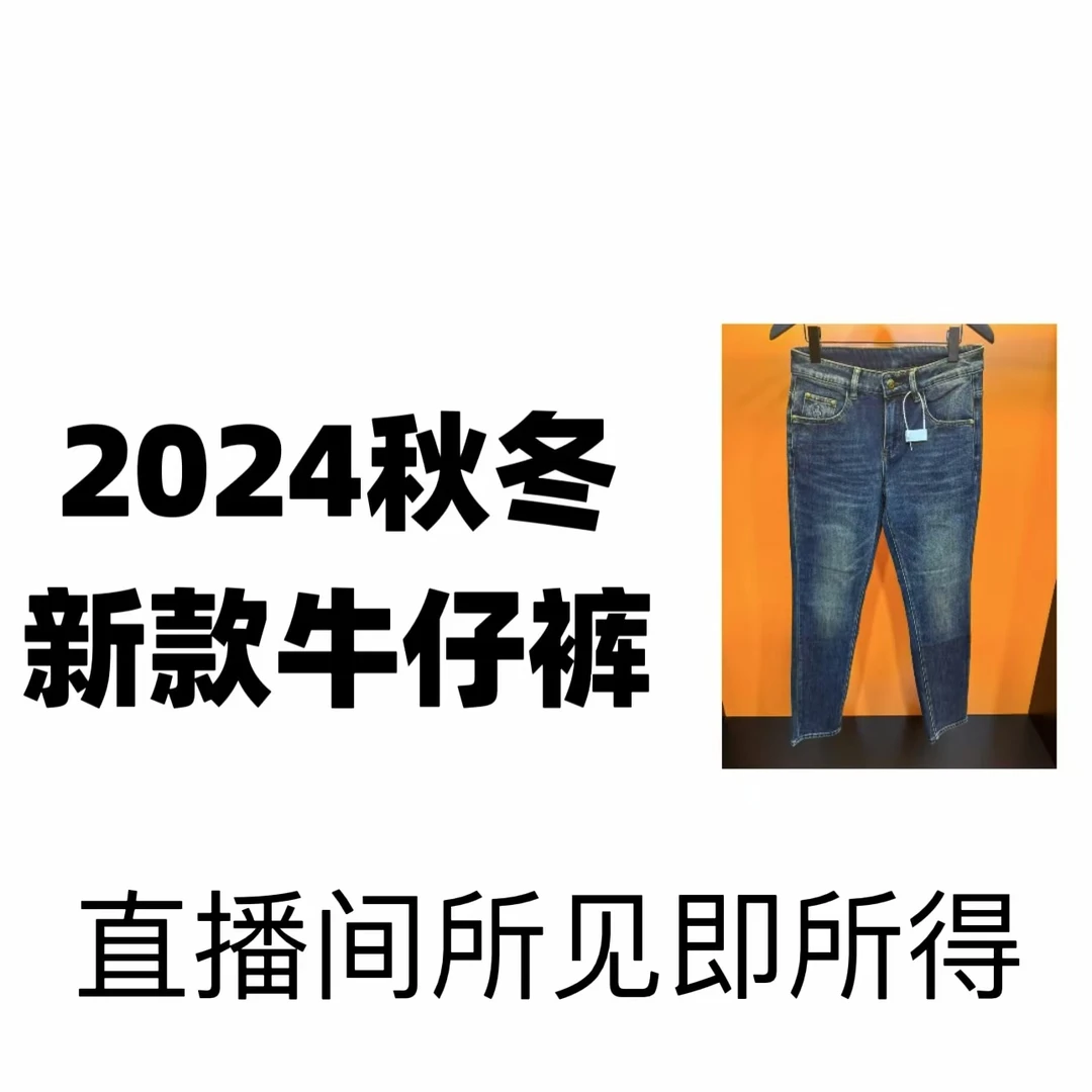 新2（P719）秋冬时尚轻奢百搭中腰修身小直筒牛仔裤