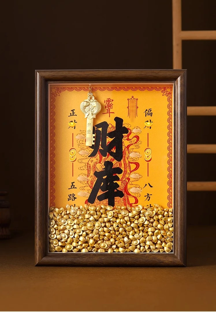 财库相框招财摆件