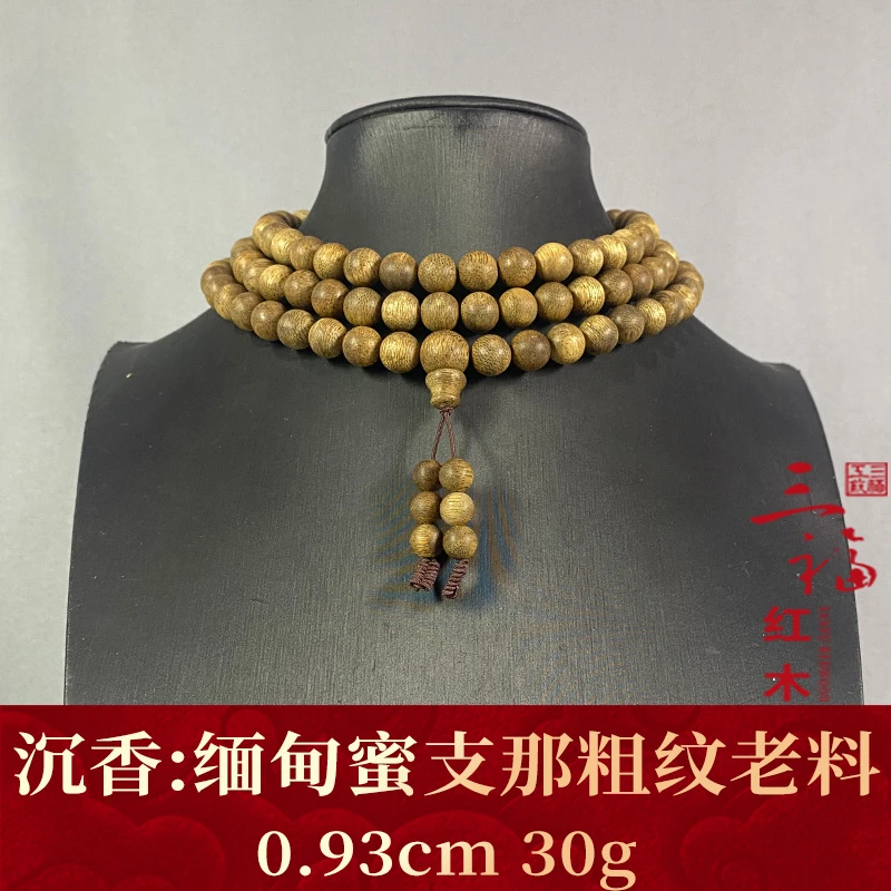 122300 缅甸蜜支那粗纹老料 沉香