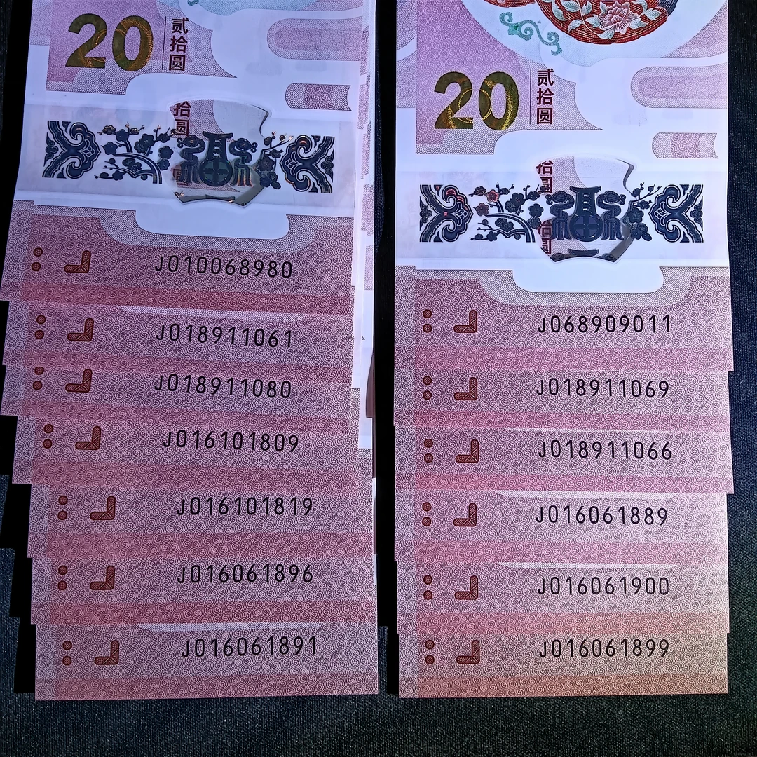 【25年蛇钞】 016061899倒置号   自选号426