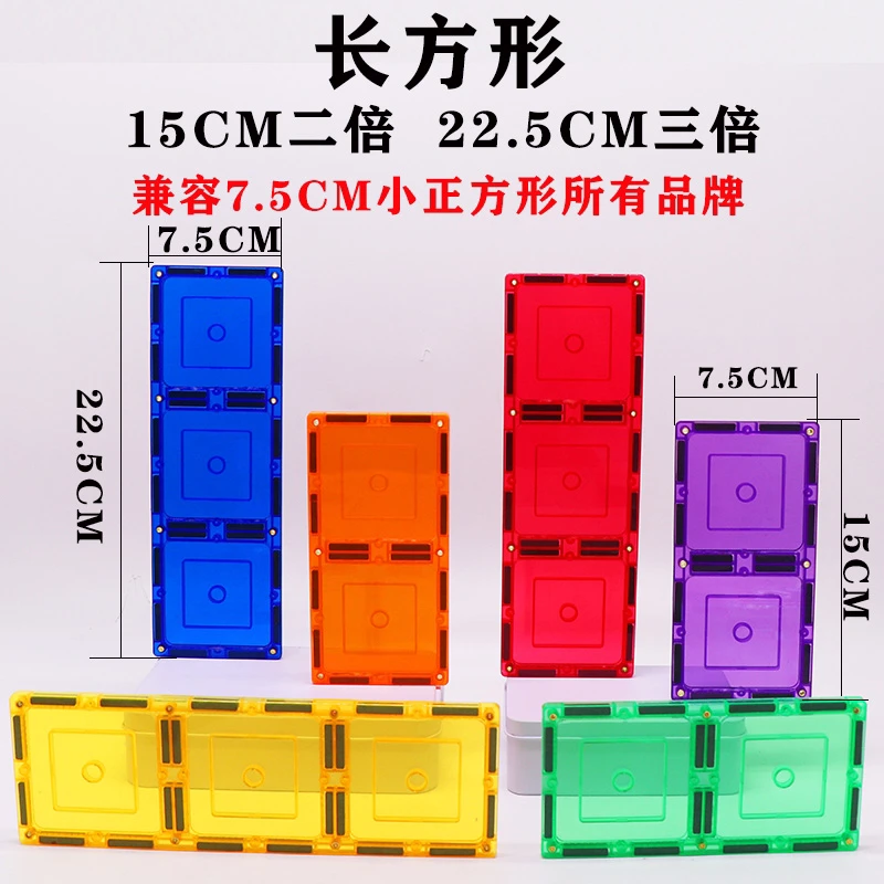 2倍二连片3倍三连片磁力片补充装男女孩益智拼装积木