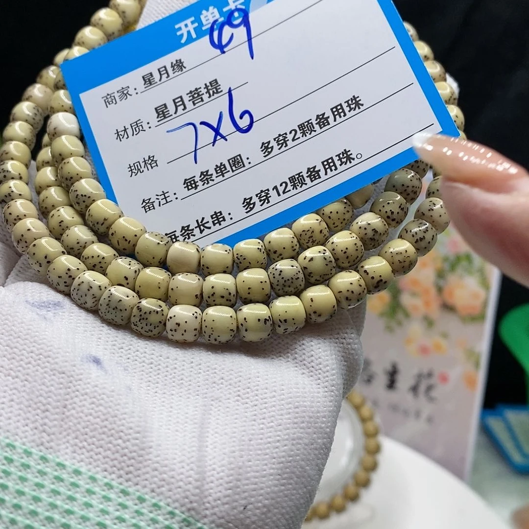 【闪购商品】吊坠星月菩提49tu lo o me