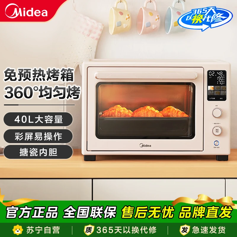 美的电烤箱家用Q40石墨烯免预热烤箱一体机40升大容量（1250）