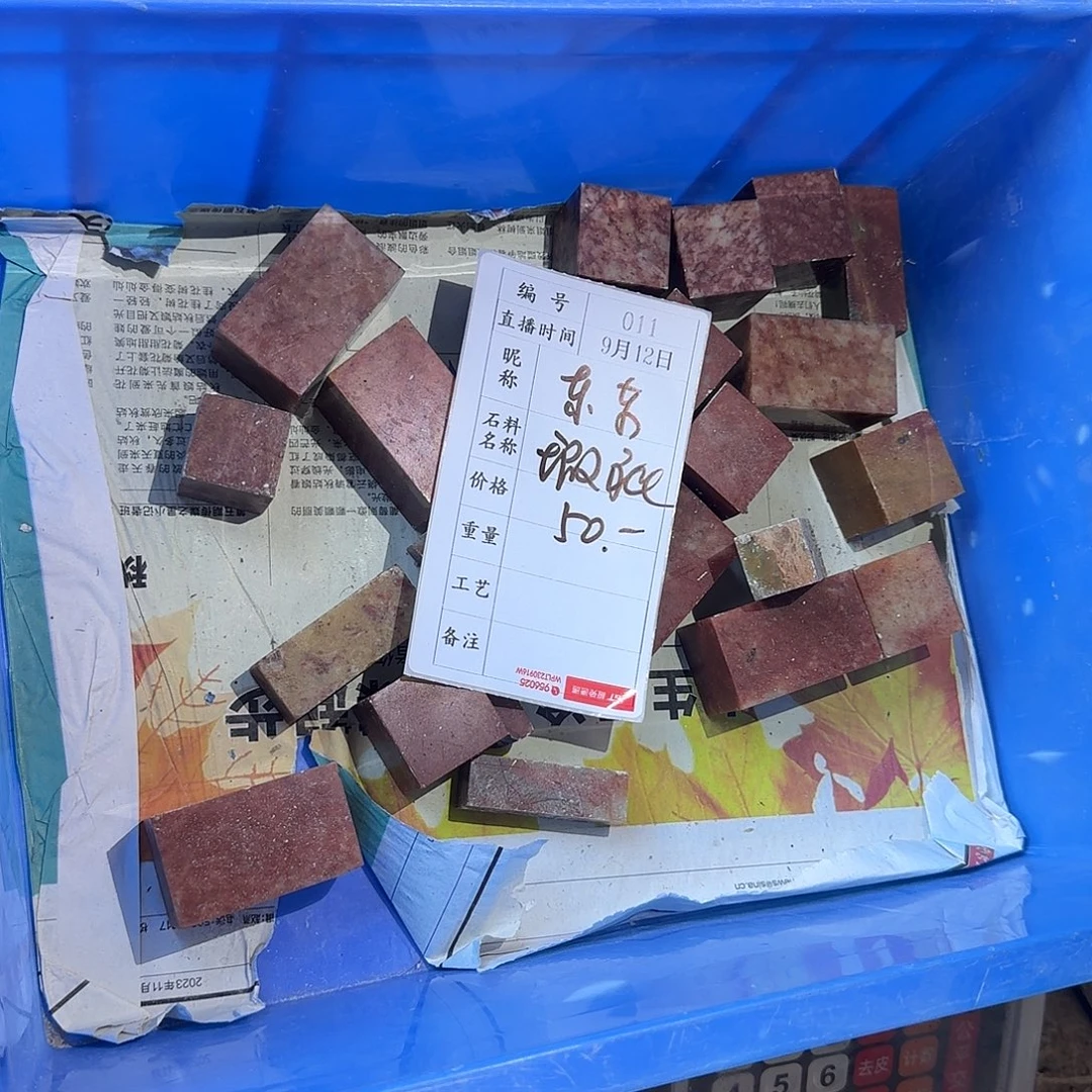 東***棟青田石印石在哪呢