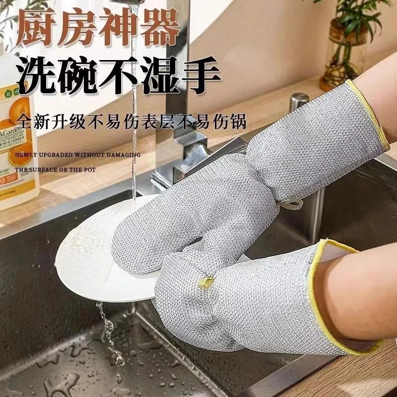 【高效去污】钢丝洗碗手套加厚防水防油护手不伤锅钢丝刷锅洗碗手套