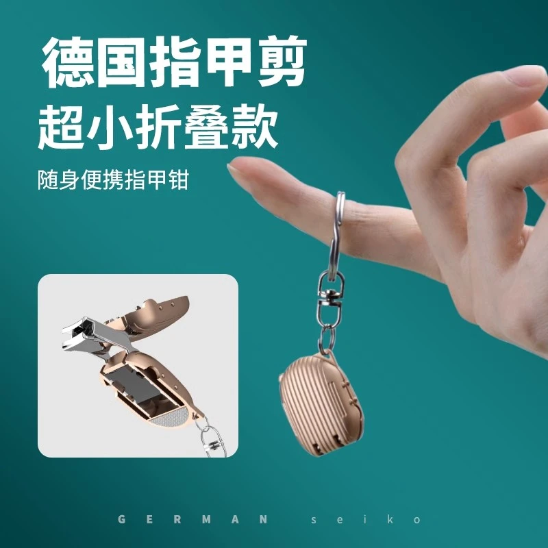 德国超小指甲刀便携带折叠指甲剪单个装小号钥匙扣迷你翻盖指甲钳