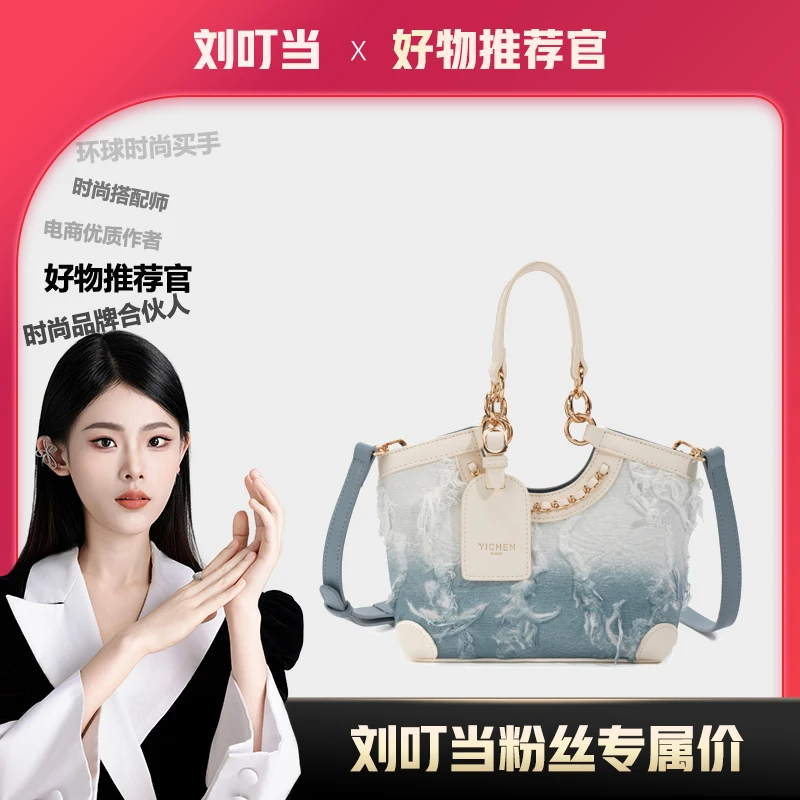 【刘叮当甄选】气质轻奢时尚百搭个性斜挎包25516-2