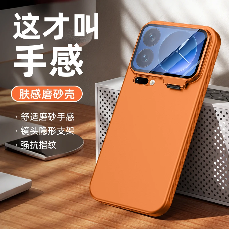 适用小米17promax手机壳小米17pro镜头支架肤感磨砂全包小米17壳