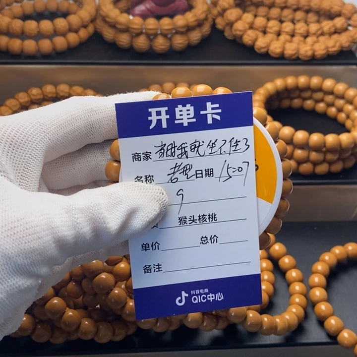 猴头核桃手串当****了猴头核桃手串