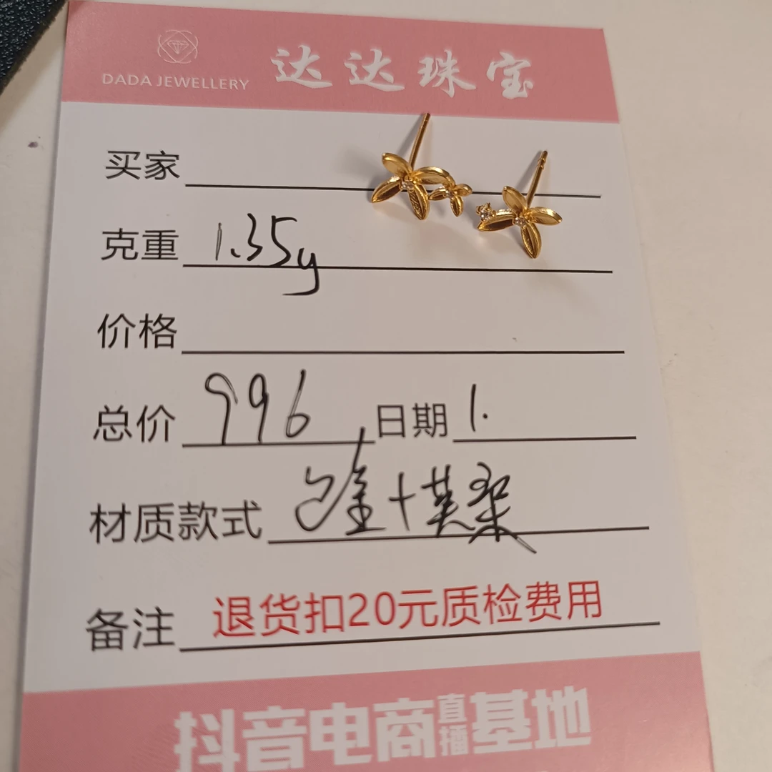 【合成/培育】桂花足金莫桑钻耳钉一对