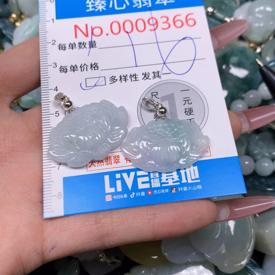 【闪购商品】翡翠吊坠(不含链)未镶嵌