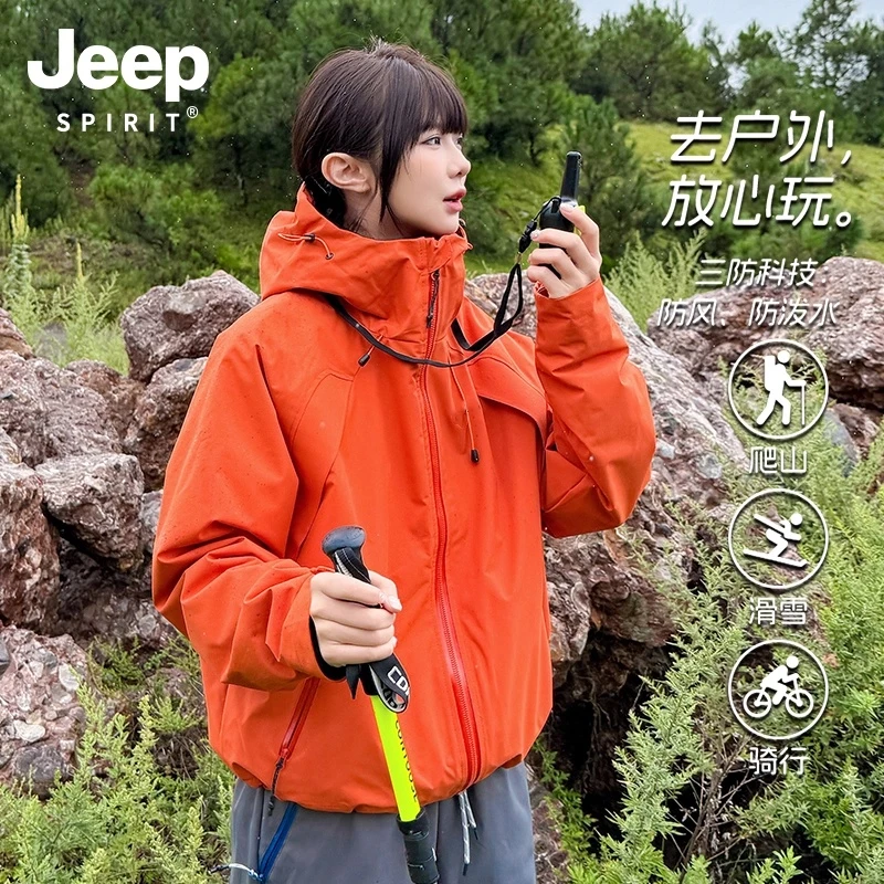 JEEPSPIRIT吉普男女2025新款秋冬季防风小个子户外三合一登山外套