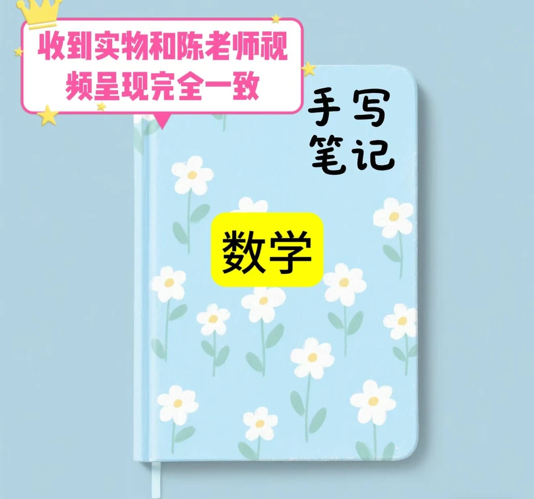 手写记录本册（上）