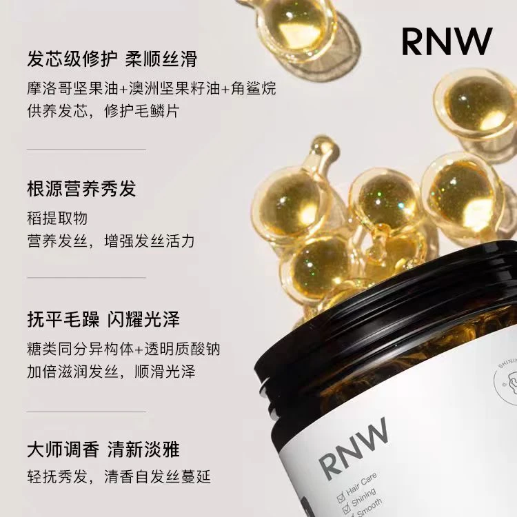 833号如薇闪耀护发精华油
