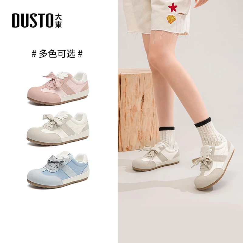 大东休闲德训鞋2025秋季新款可爱时尚轻便百搭潮流平底女鞋0121