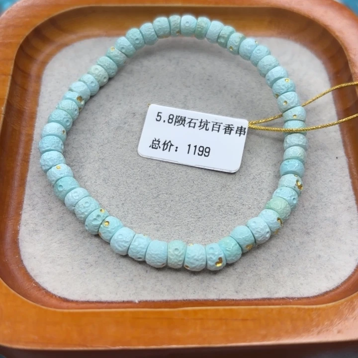 绿松石未镶嵌手链