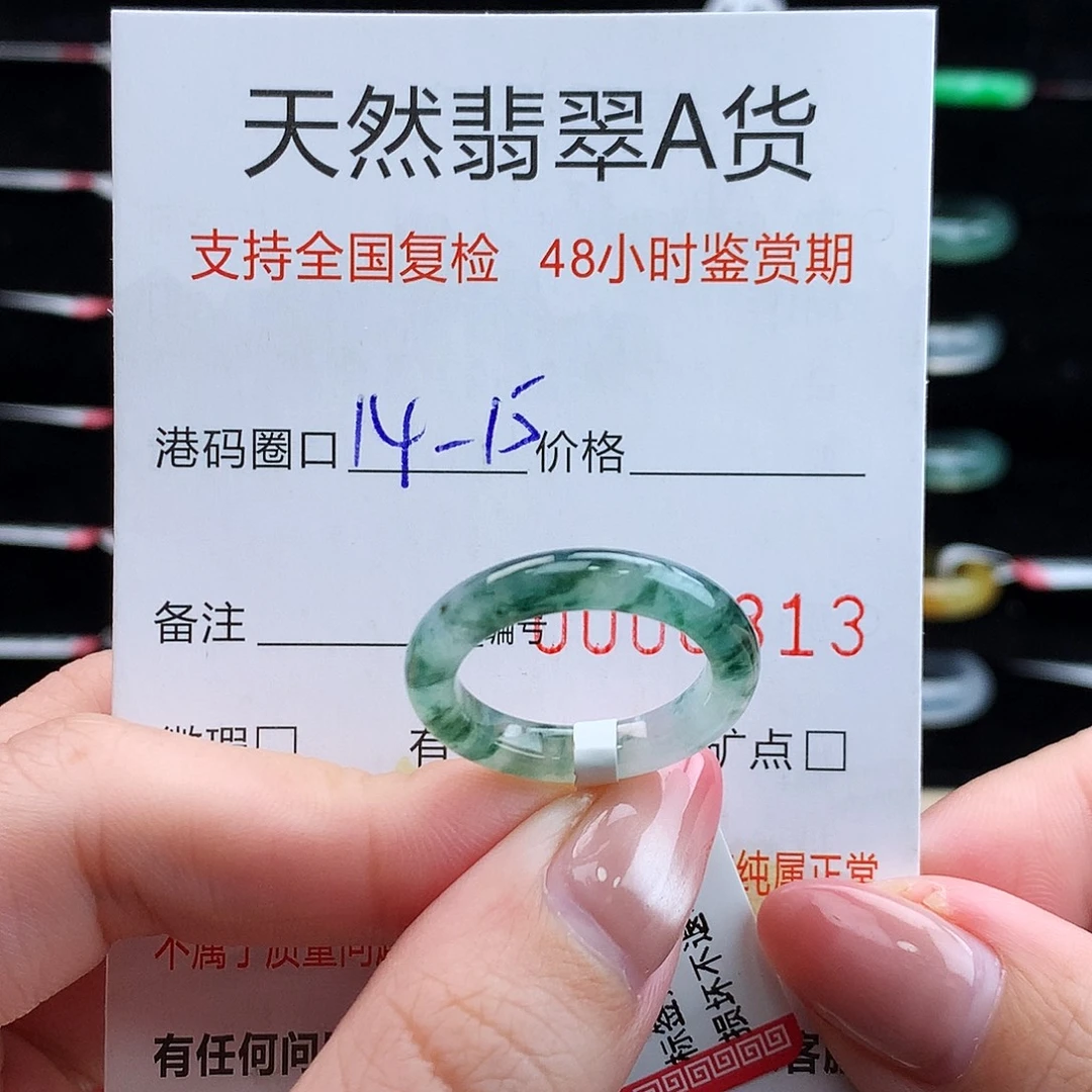 翡翠未镶嵌戒指翡翠