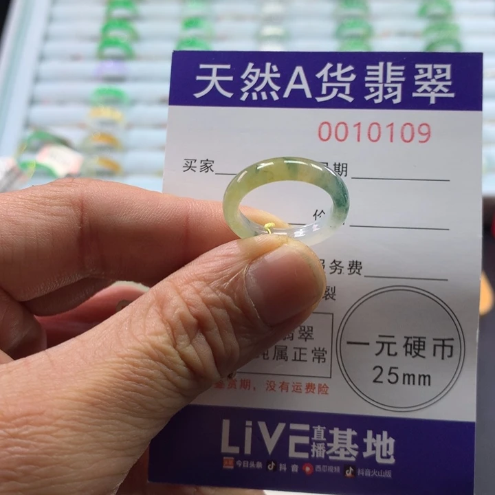翡翠未镶嵌戒指圈口12-13号