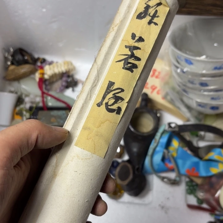 搁***浅民俗物件杂项摆件专拍